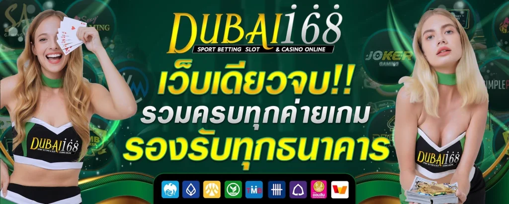 dubai168