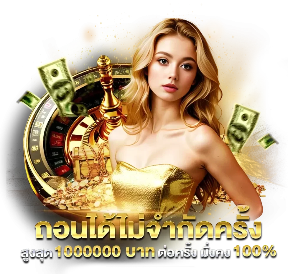 ufabest789v1 ฝาก 1 บาท ถอน วอ เลท