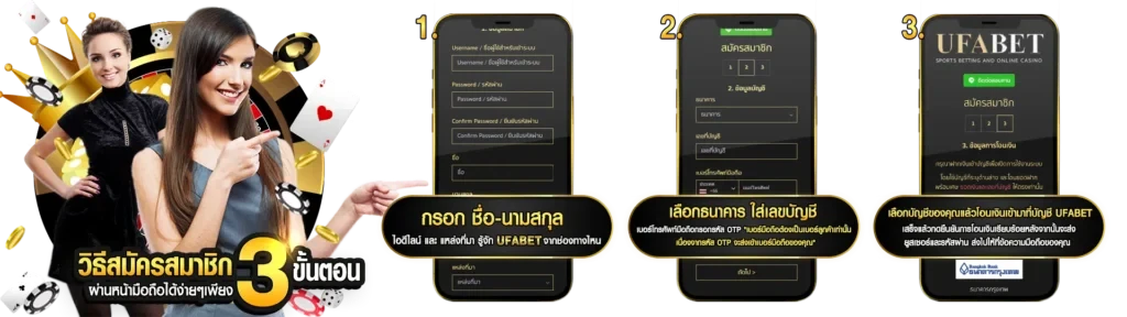 ยู ฟ่า เบ ท 789